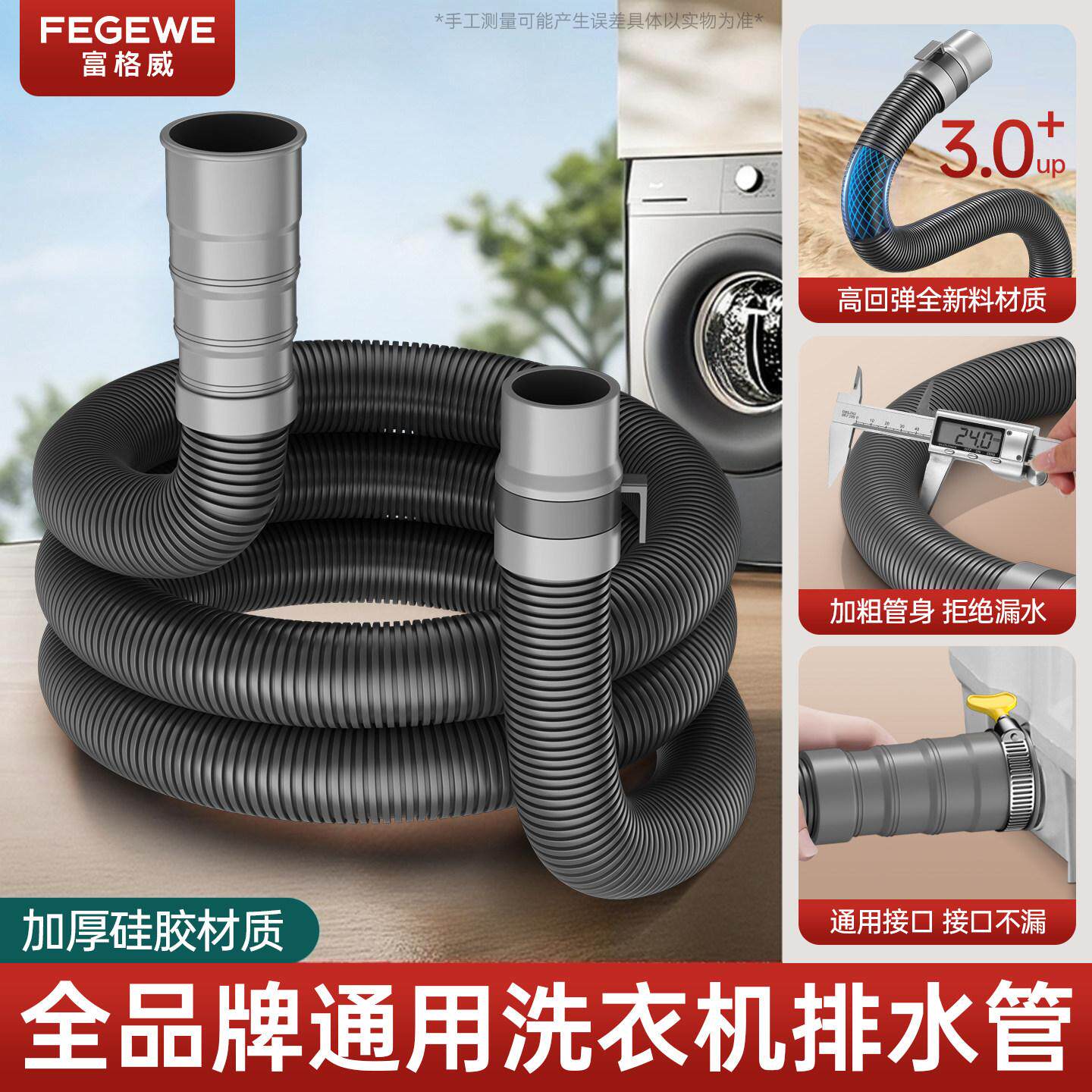 洗衣机排水管通用加长延长管阳台全自动波轮下水管出水管加长软管
