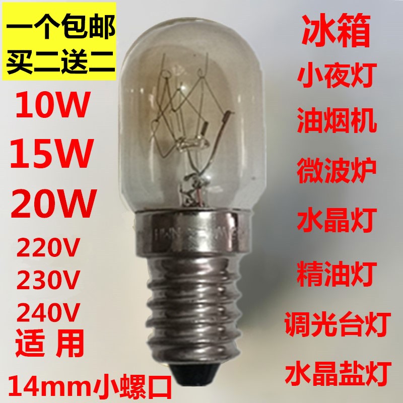 冰箱灯泡通用容声电冰箱通用型小灯泡螺口冷藏室灯