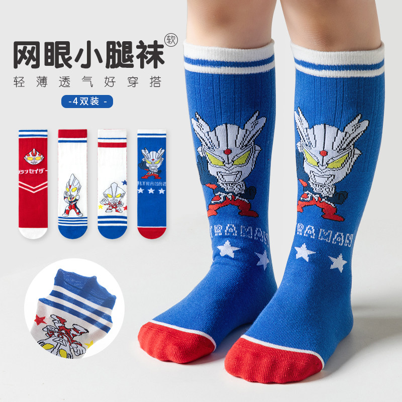 儿童袜子男童春秋棉质奥特曼卡通运动袜夏季薄款防臭篮球袜长筒袜,童装/婴儿装/亲子装,儿童袜子(0-16岁),淘宝优惠券,粉丝福利购,淘宝优惠卷