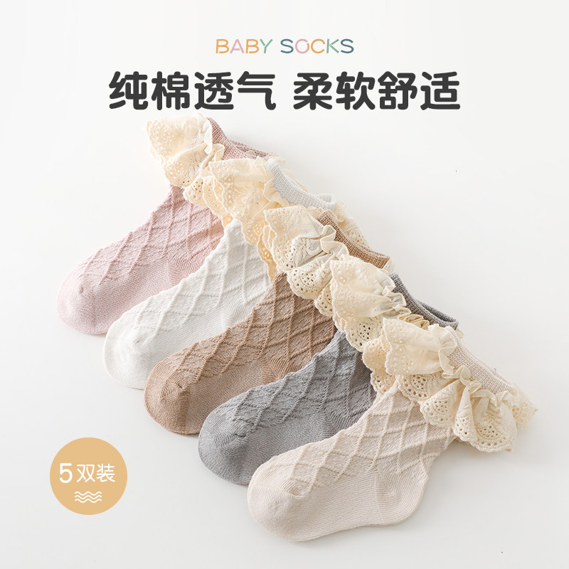 儿童袜子女童花边袜春秋夏季薄款网眼公主宝宝婴儿棉袜中筒短袜