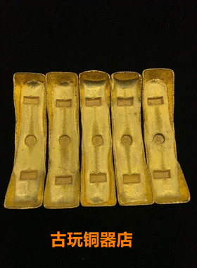 仿古风福禄寿喜财实心金锭