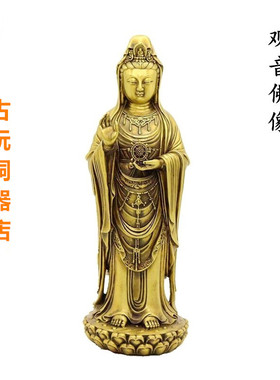 普陀山纯铜观音菩萨站像