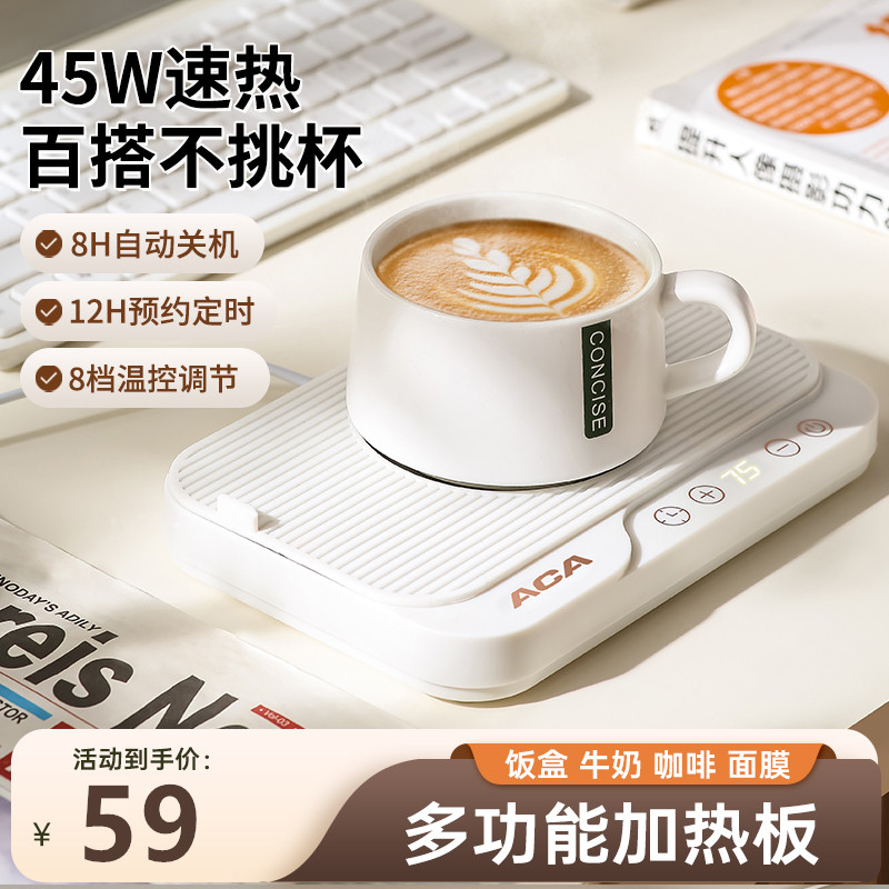 恒温加热杯垫办公室加热饭菜神器水杯保温盒装牛奶热奶暖奶温奶器,厨房电器,暖奶器/加热器/保鲜机,淘宝优惠券,粉丝福利购,淘宝优惠卷