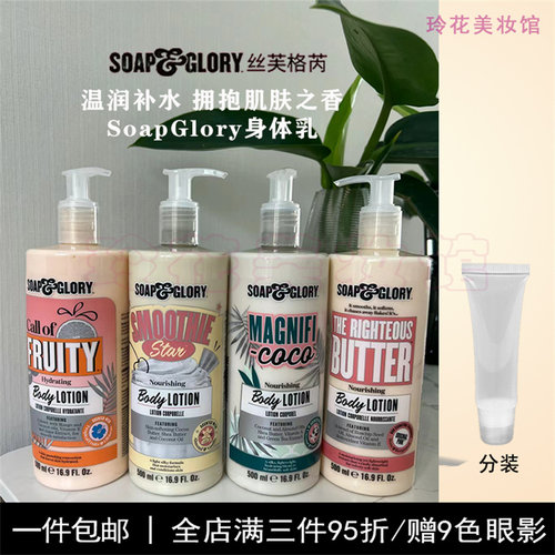 丝芙格芮身体乳小样滋润