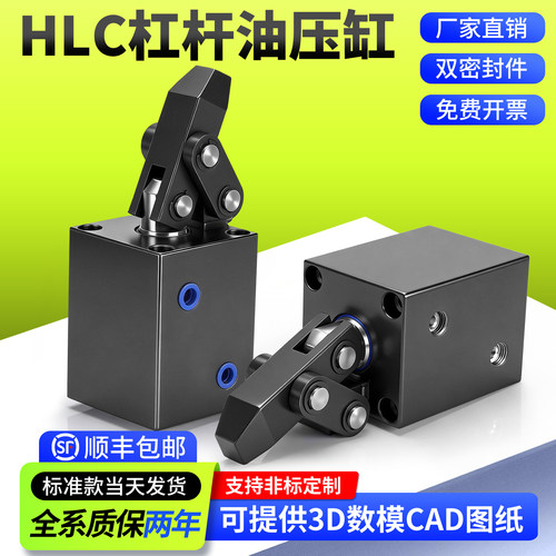 液压杠杆油缸 HLC50/HLC-MF32/HLC-FA 40 工装夹具下压夹紧油缸