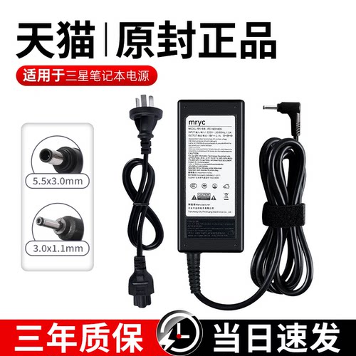 【当日发货】三星笔记本充电器