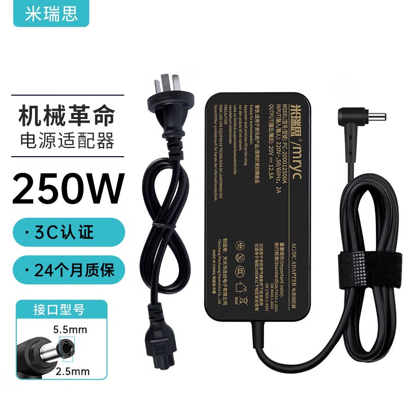 适用机械革命极光Pro极光X旷世蛟龙5/7/16Pro 电脑充电器19.5V11.8A 230W 250W华硕神舟笔记本电源适配器线