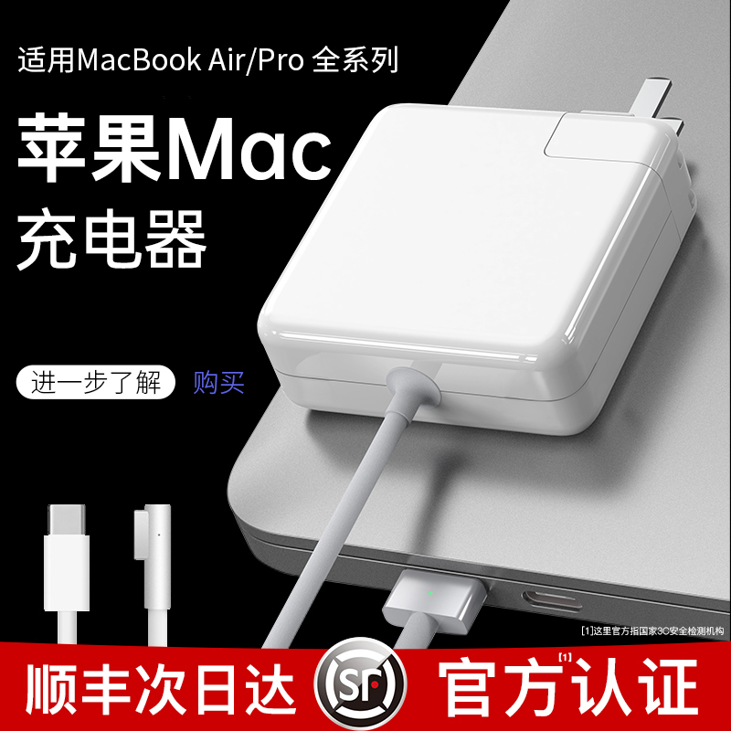 苹果笔记本电脑充电器macbookair pro电源适配器磁吸头mac充电线A1466A1278A1370A1502A1398A1706A1708TypeC 3C数码配件 笔记本电源 原图主图