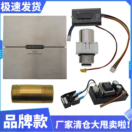 适配TOTO蹲便感应器配件蹲坑全自动冲水暗装变压器探头TREF85K2C