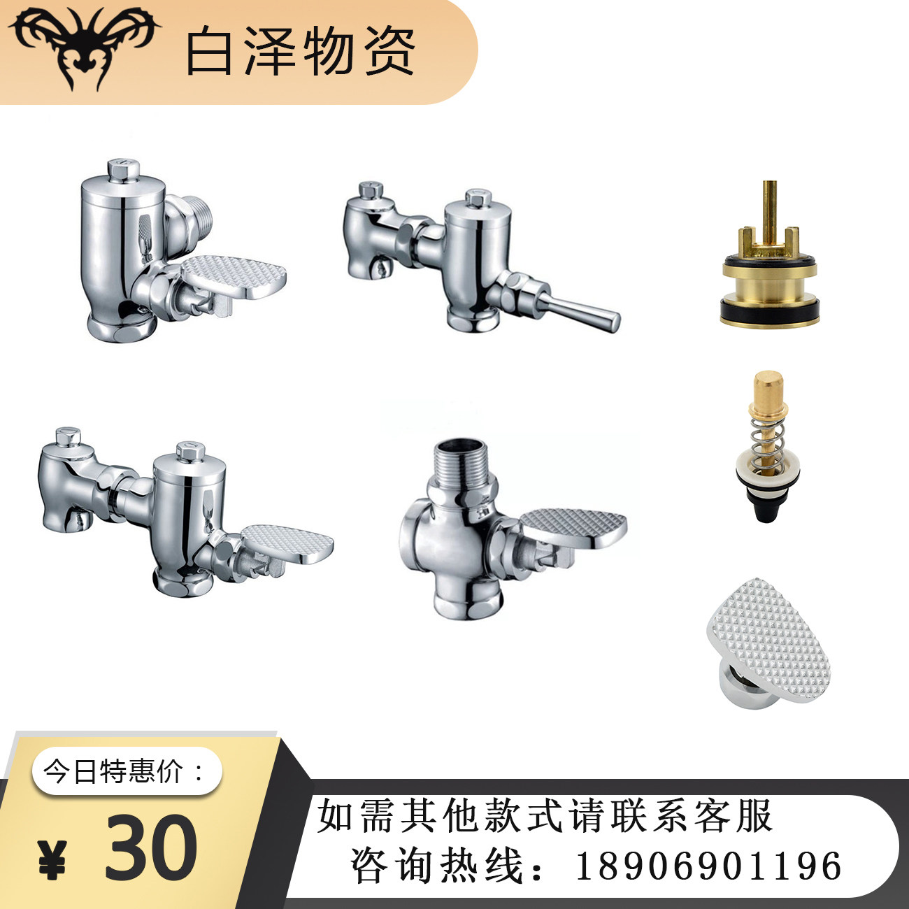 适配惠达全铜脚踏阀hdk906b脚踏式蹲坑冲洗阀延时阀套组配件阀芯