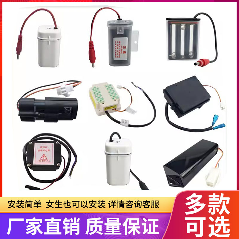 智能小便斗感应器配件厕所通用小感应冲水器