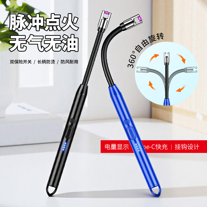 电弧脉冲点火器防风防烫加长充电打火机厨房智能点火棒点蜡烛香薰