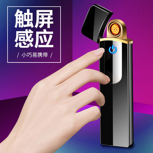 hoei鸿毅迷你超薄智能充电打火机