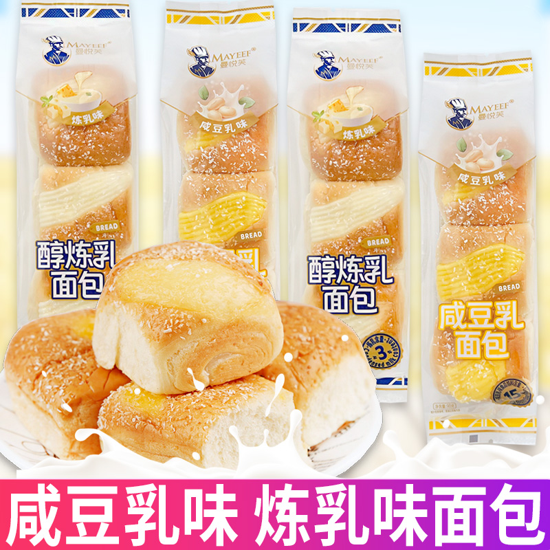 曼悦芙醇炼乳咸豆乳面包
