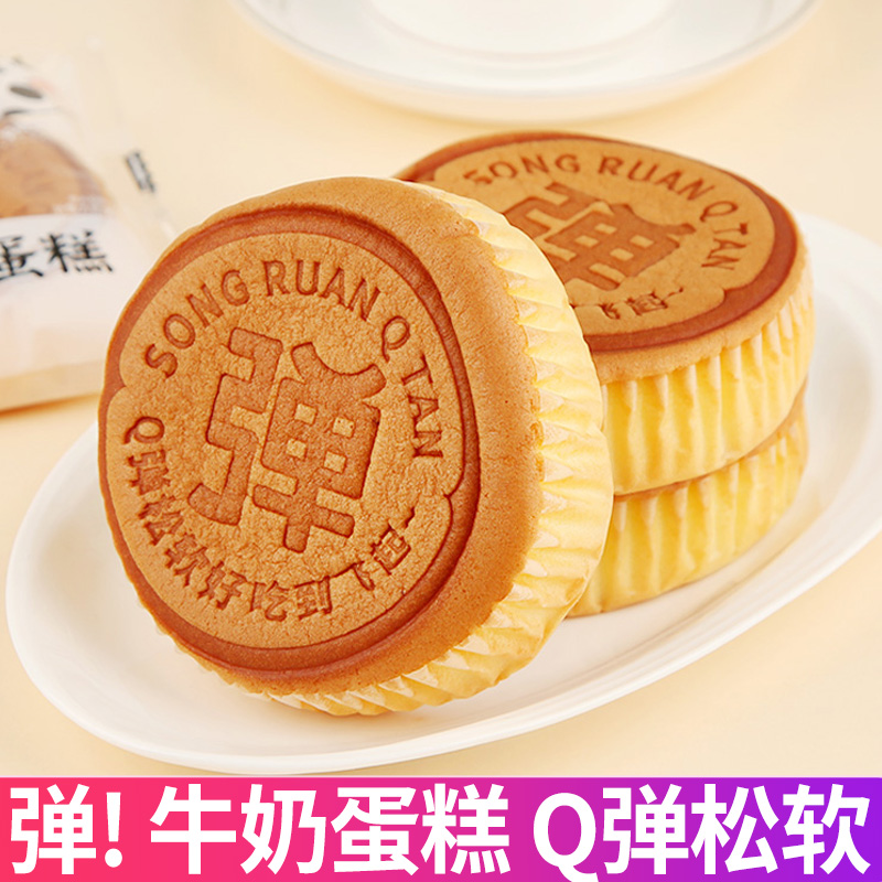 休闲农场弹牛奶蛋糕点心面包