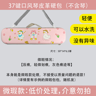 【微疵款】37键32键口风琴收纳包琴盒琴包手提包适合奇美(不含琴)