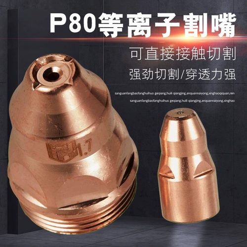 加厚可接触式割嘴切割速度快