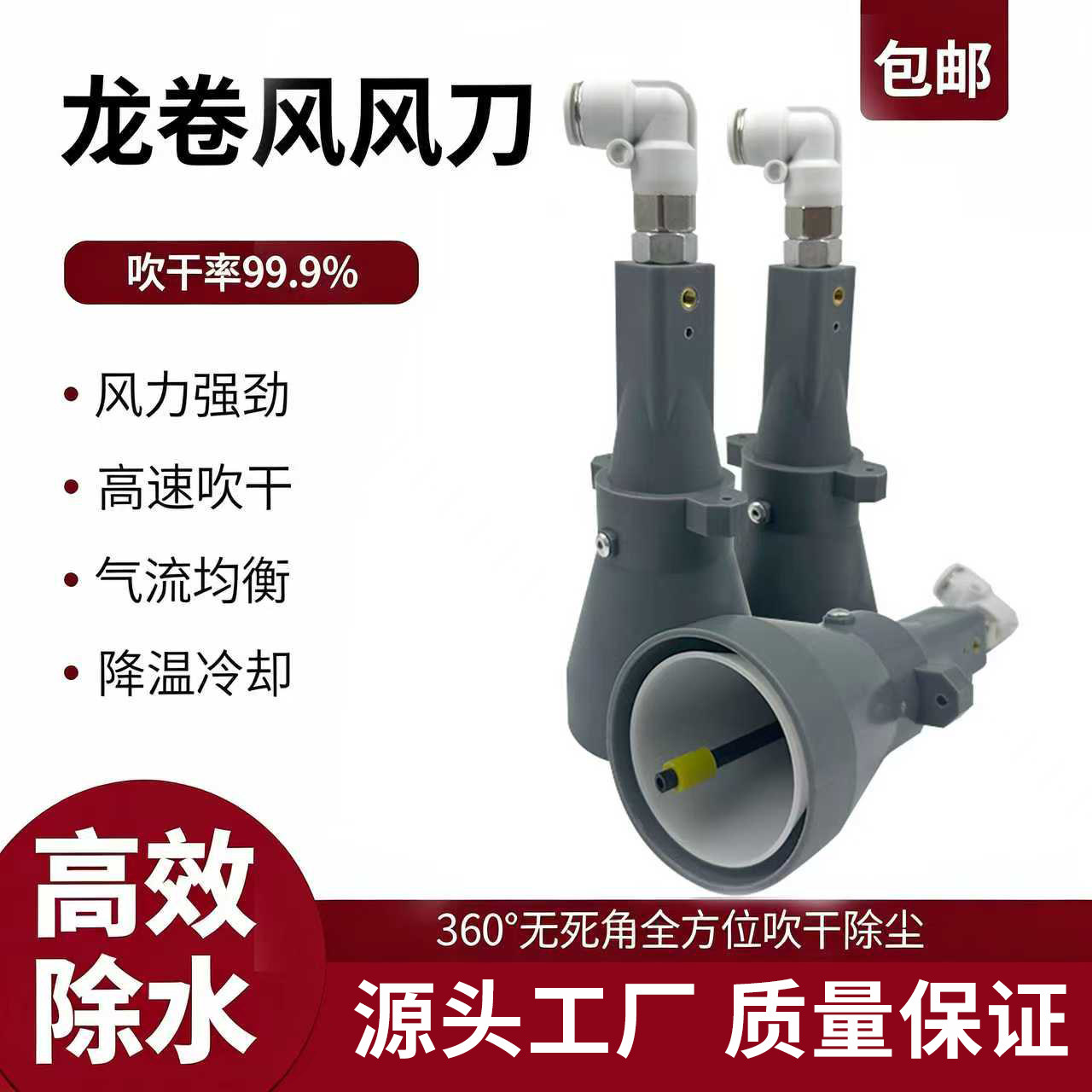 气刀风刀吹气超级气刀吹水除尘工业旋转喷嘴可调角度高压气刀风刀,五金/工具,机械喷嘴,淘宝优惠券,粉丝福利购,淘宝优惠卷