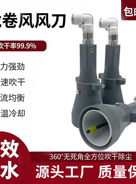 气刀风刀吹气超级气刀吹水除尘工业旋转喷嘴可调角度高压气刀风刀