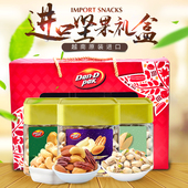 礼盒套装 越南进口丹帝什锦坚果礼盒装 685g烘培原味坚果年货送礼