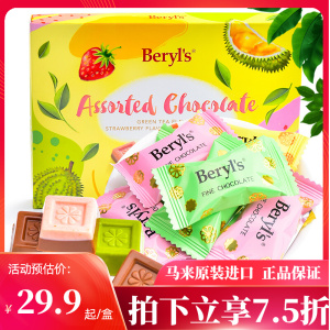 马来西亚倍乐思榴莲味绿茶草莓多口味巧克力送礼盒婚庆糖果零食