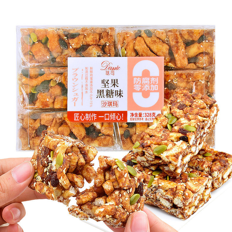 2盒福利价 哒司坚果黑糖味沙琪玛蛋味萨其马早餐办公室休闲零食品