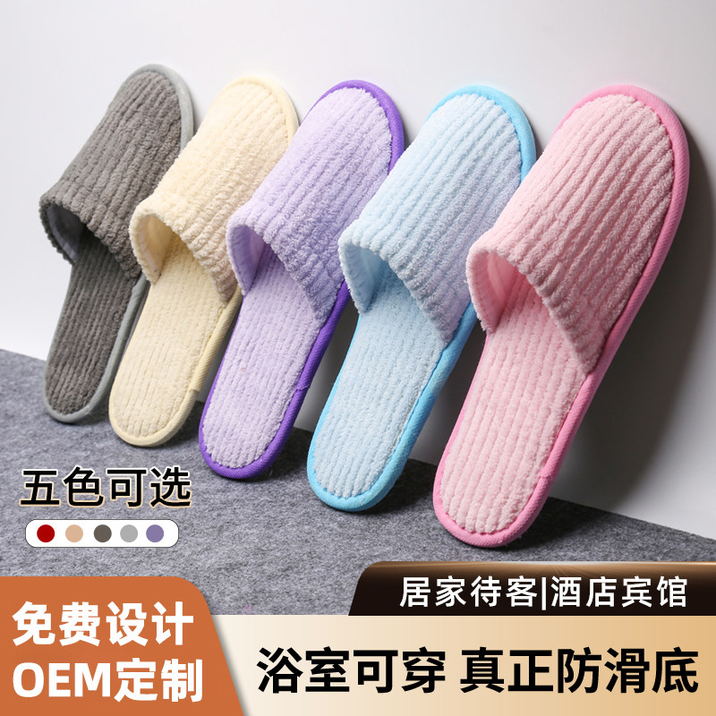一次性拖鞋待客人酒店居家用旅行便携抽条珊瑚绒民宿室内加厚防滑,居家布艺,一次性拖鞋,淘宝优惠券,粉丝福利购,淘宝优惠卷