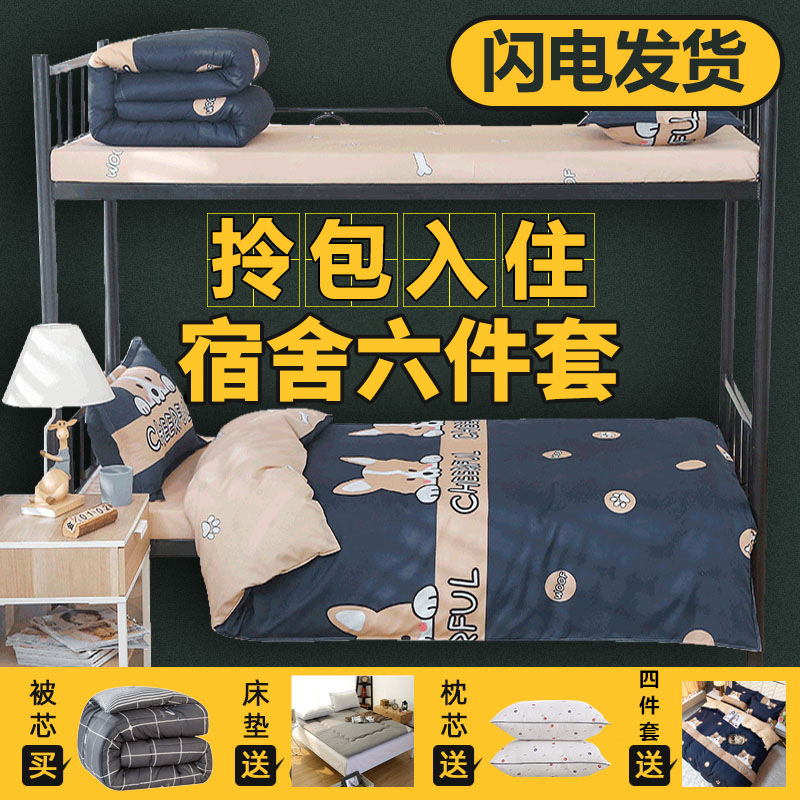 日本无印MUJIE被子六件套春秋被芯一整套学生宿舍单人套装床上用