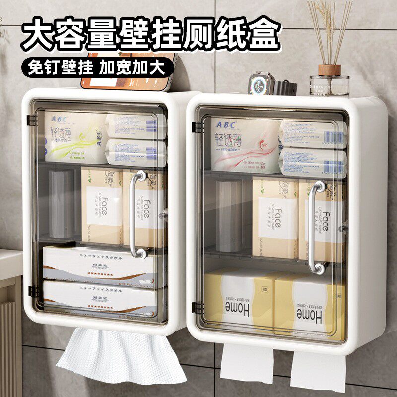 德国精工卫生间厕纸盒免打孔厕所卫生纸置物架壁挂式防水卫生巾收