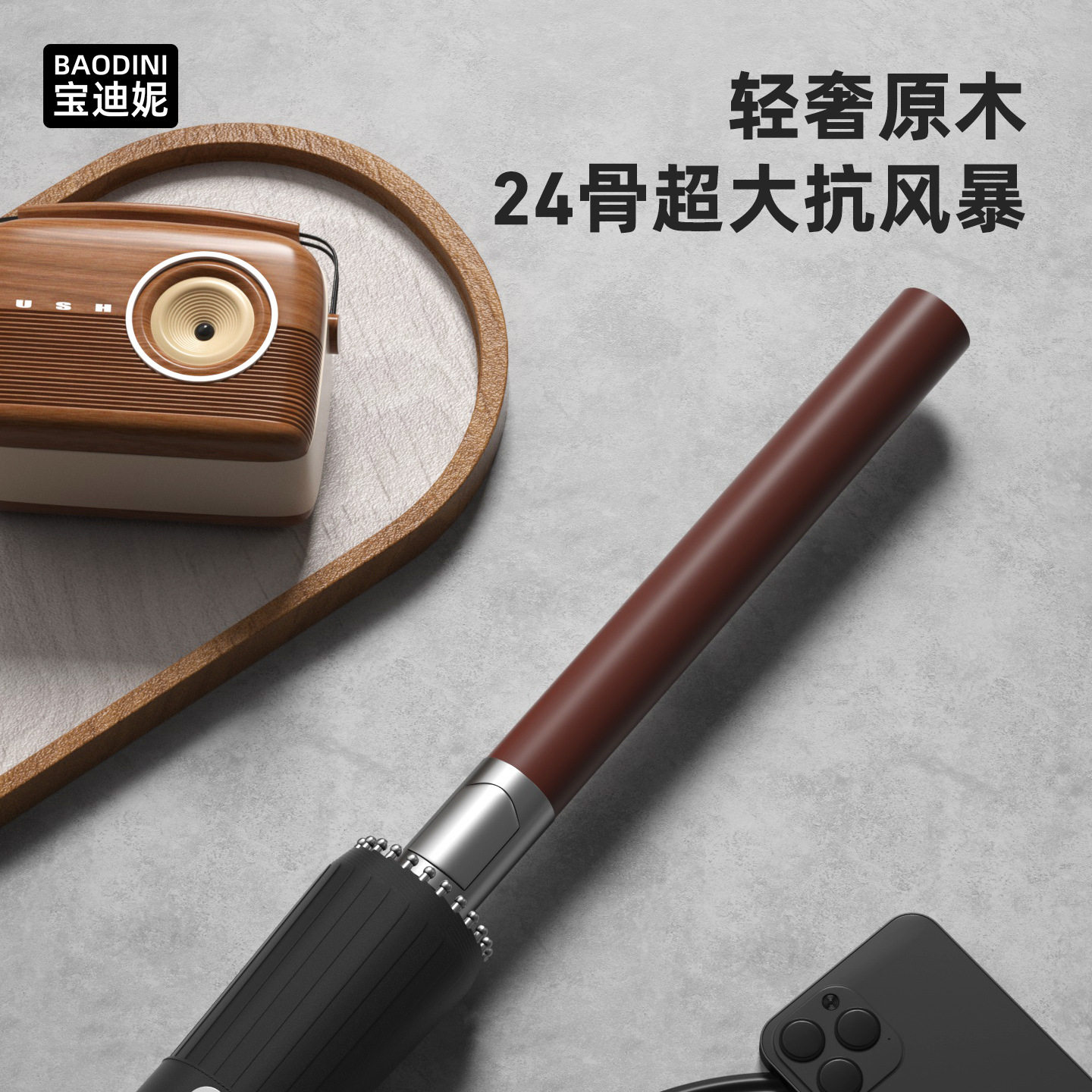 德国精工24骨长柄雨伞高档轻奢男士全自动结实防风黑色商务超大直