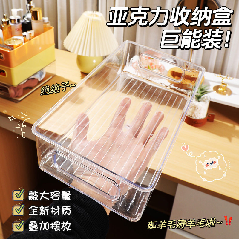 德国精工亚克力收纳盒整理桌面透明收纳筐化妆品护肤品梳妆台塑料