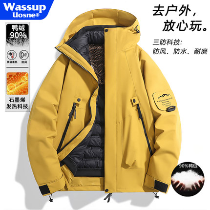 WASSUP黄色三防冲锋衣男羽绒服2024新款冰壳户外三合一登山外套女