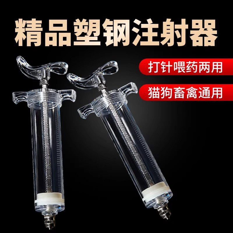 兽用注射器佳善塑钢注射器50毫升铜头兽医大号针筒猪牛羊家禽通用,畜牧/养殖物资,畜牧/养殖器械,淘宝优惠券,粉丝福利购,淘宝优惠卷