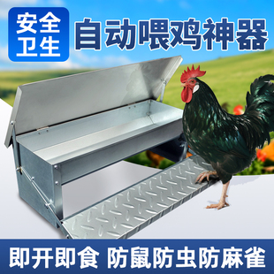 鸡食槽超大容量新型鸡鸭鹅自动脚踏饲料喂食器防老鼠偷吃懒人料槽