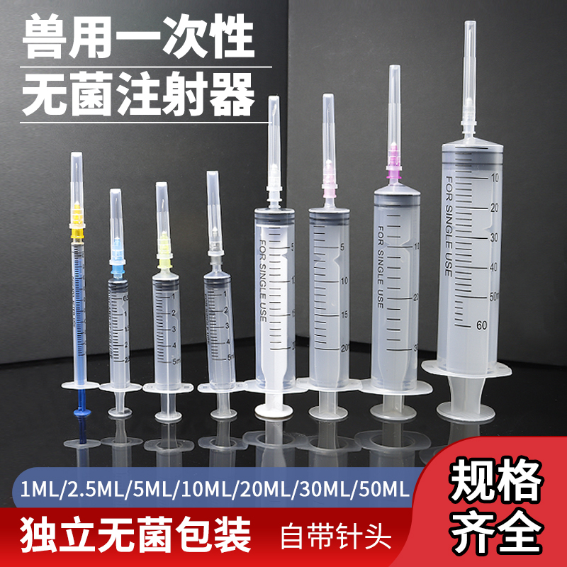 兽用注射器一次性猪牛羊疫苗喂食