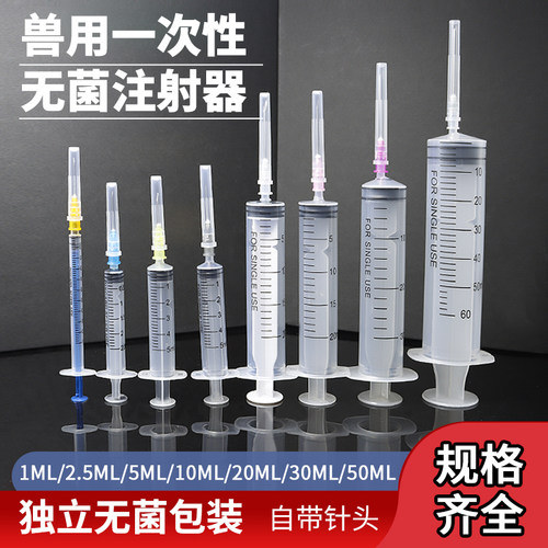兽用注射器一次性猪牛羊疫苗喂食