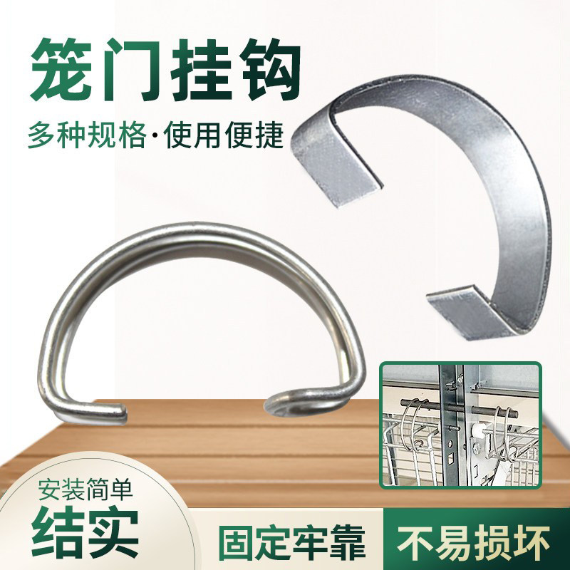 兔笼挂钩鸽笼门卡扣鸡笼配件大全图片
