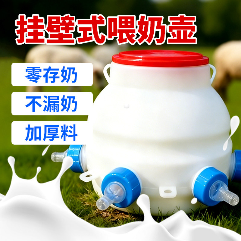 兽用喂奶器仔猪奶瓶羊羔奶壶小羊专用圆形喂奶器狗喂奶神器吃奶瓶