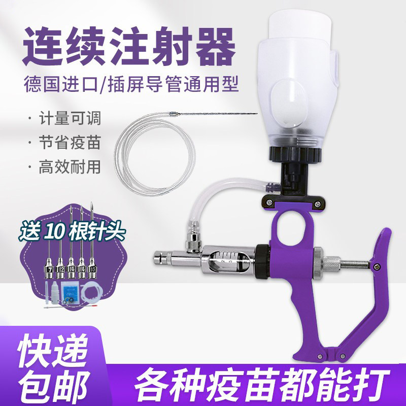 连续注射疫苗器兽用注射注器连续注射可调疫苗连续注射枪注射器猪