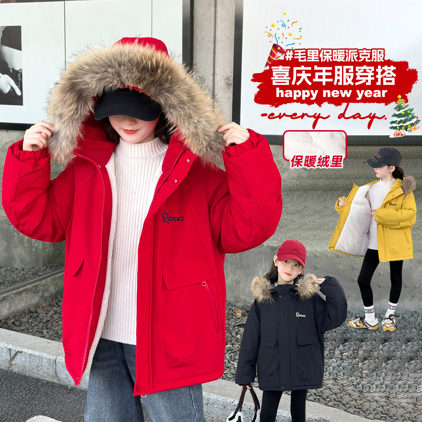 女童加绒加厚派克服外套冬季2025新款儿童韩系冲锋衣洋气保暖棉衣,童装/婴儿装/亲子装,普通外套,淘宝优惠券,粉丝福利购,淘宝优惠卷