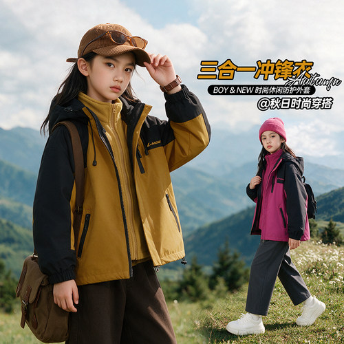 女童三合一冲锋衣春秋新款可拆卸外套中大童户外防水登山服两件套
