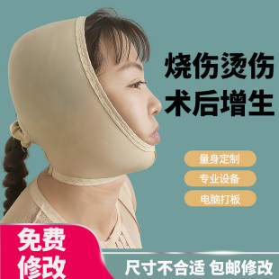 定制疤痕加压衣弹力套烧烫伤术后疤痕增生加压手腿绷带压力套