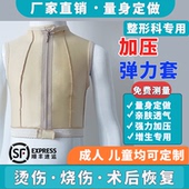 订做疤痕增生弹力衣加压套儿童成人医用烧烫伤术后平疤压力衣