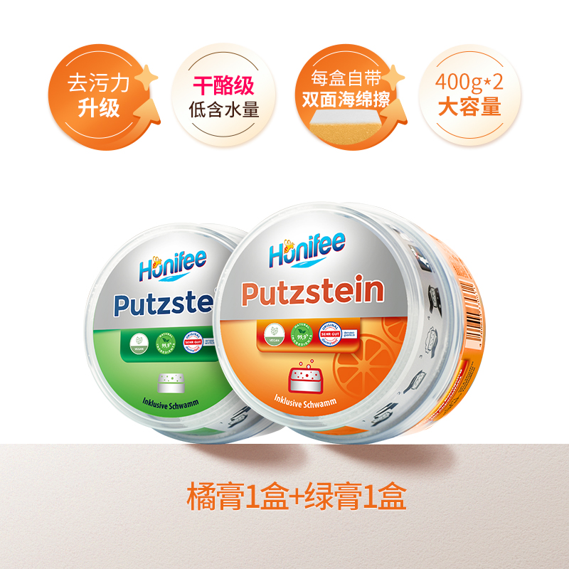 菲碧清不锈钢清洁膏厨房浴室玻璃水垢小白鞋小白膏