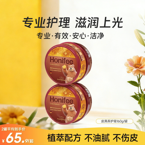 菲碧清沙发皮具清洁膏
