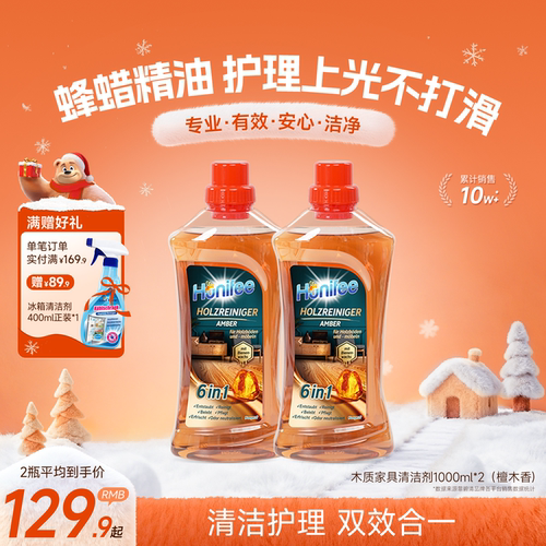 菲碧清蒙旦蜂蜡精油木地板保养蜡