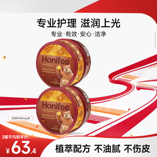 菲碧清沙发皮具清洁膏