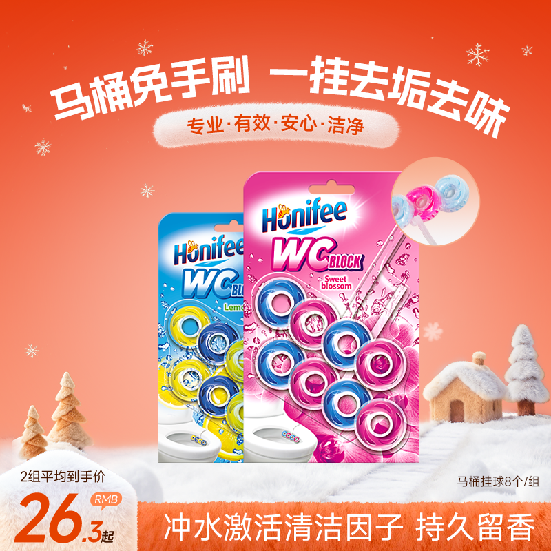 菲碧清智能马桶清洁剂悬挂式专用马桶清洁球卫生间2盒4挂洁厕灵,洗护清洁剂/卫生巾/纸/香薰,马桶清洁剂/洁厕剂,淘宝优惠券,粉丝福利购,淘宝优惠卷
