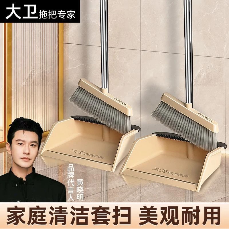 【大卫F17扫把畚箕2件套】扫帚簸箕套装带刮齿家用清洁软毛笤帚