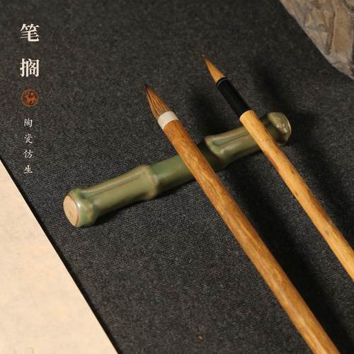 青瓷竹节毛笔笔搁 可爱日式 成人书法文镇纸镇尺文房四宝笔架笔搁